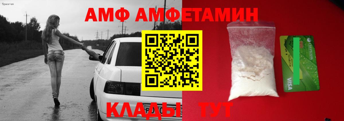 Амфетамин 98%  Вход с VPN  АМФЕТАМИН  Когалым 