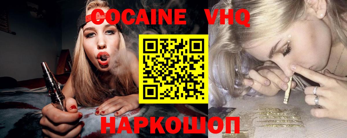КОКАИН Боливия Когалым