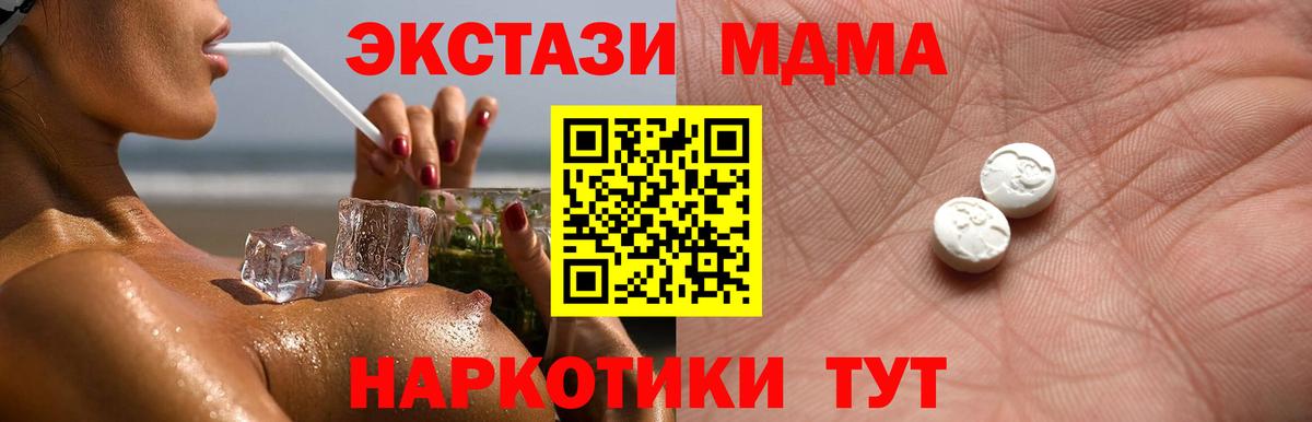 купить   Вход с VPN  Ecstasy Cube  Когалым  Экстази Дубай 