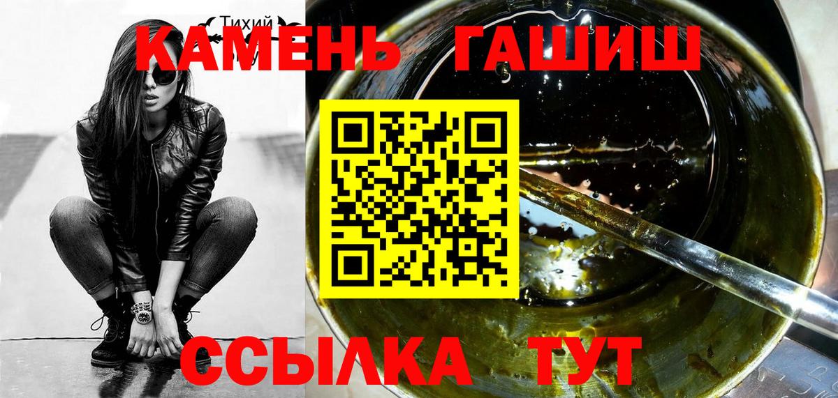 ГАШИШ  Вход с VPN  Когалым  ГАШ гашик 