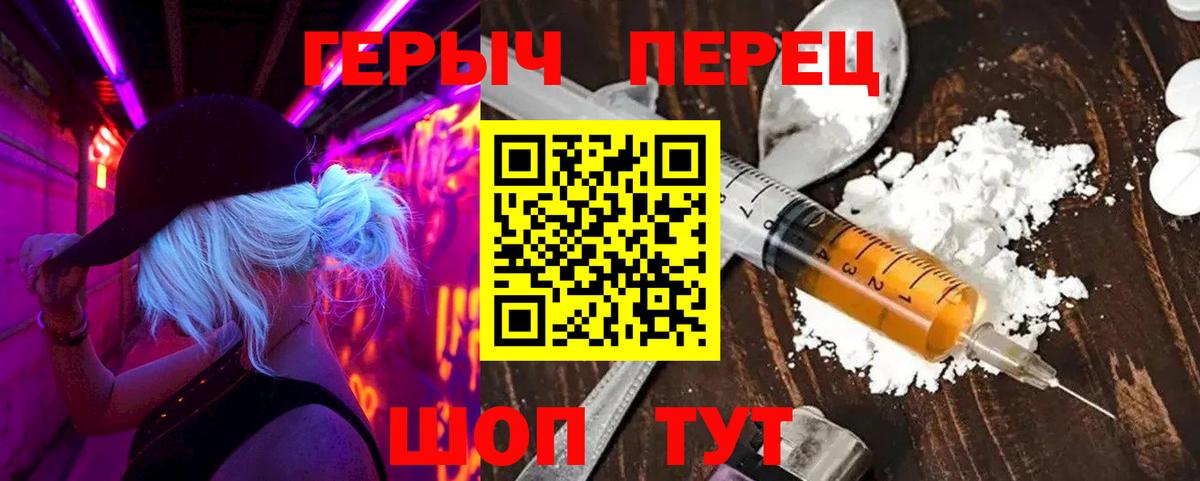 ГЕРОИН Афган  Вход с VPN  Когалым 
