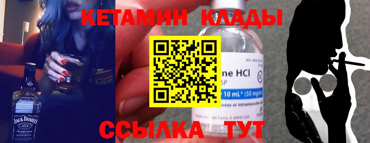 Кетамин VHQ  Вход с VPN  КЕТАМИН ketamine  kraken зеркало  Когалым 