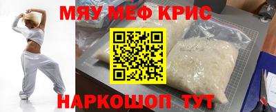 спайс Краснокаменск