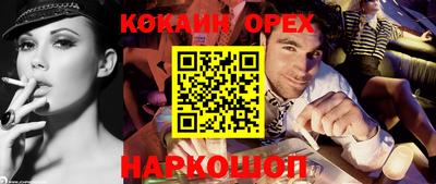 спайс Краснокаменск
