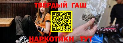 гашишное масло Краснодар