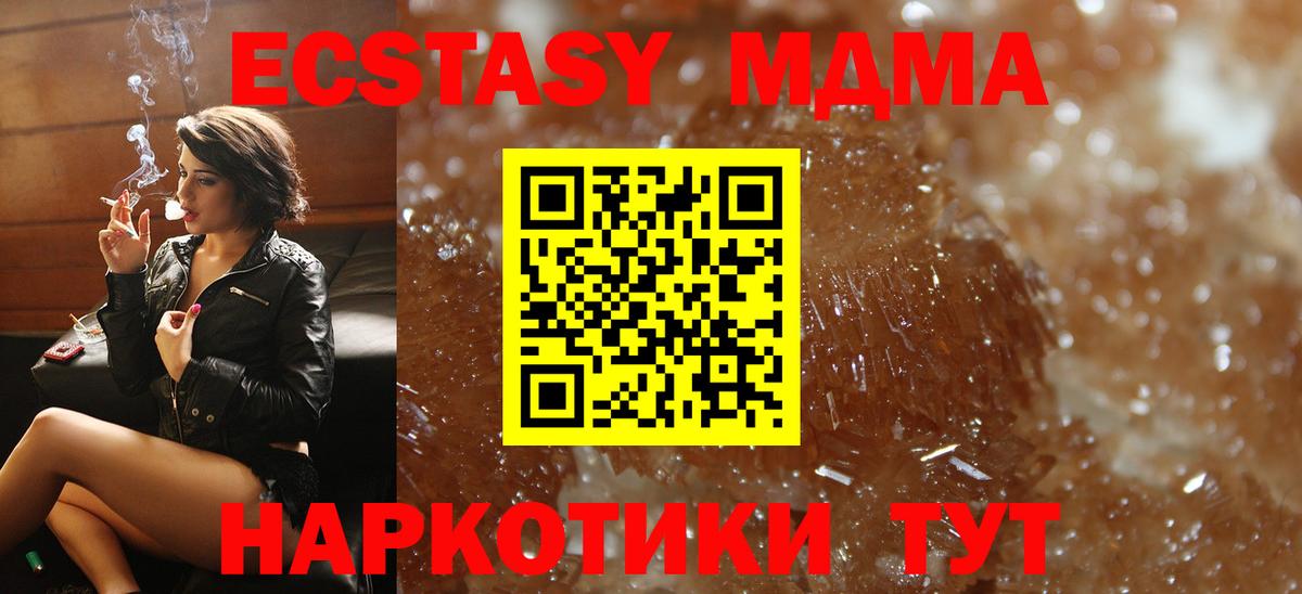 MDMA Molly Когалым