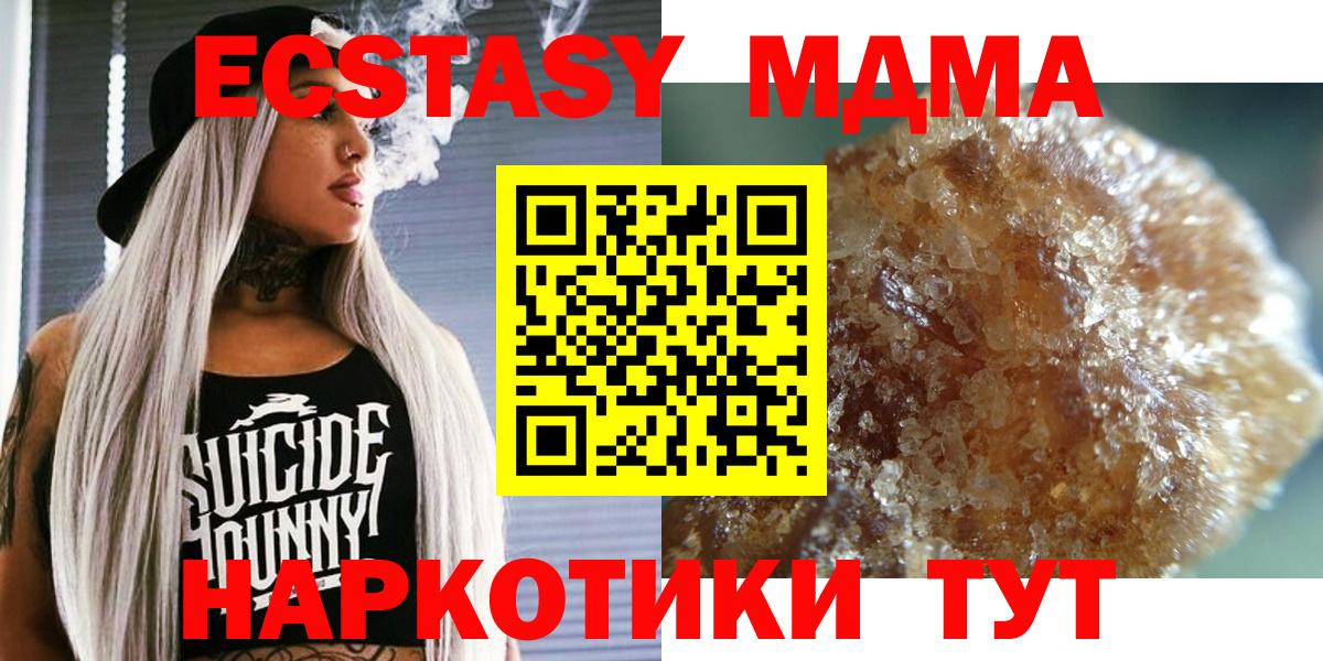 МДМА  Вход с VPN  Когалым  МДМА молли  МДМА кристаллы 