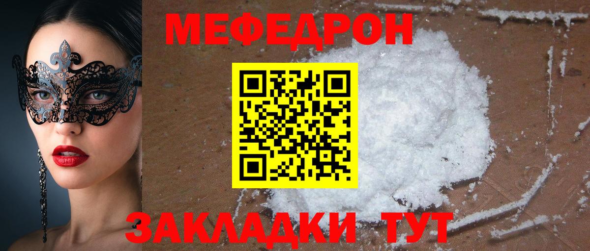 МЕФ  Когалым