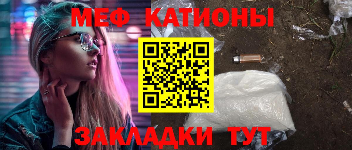 Меф  МЕФ VHQ  Когалым  Вход с VPN  МЕФ мяу мяу 