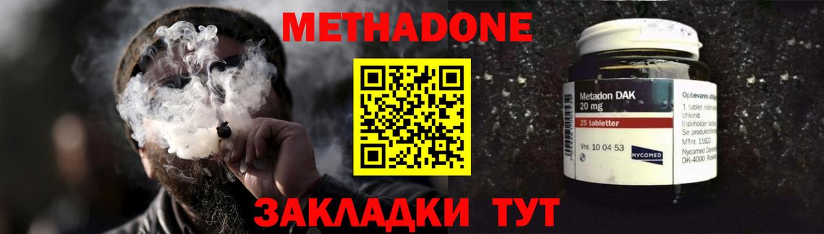 Когалым  Метадон мёд  Метадон мёд  Вход с VPN 