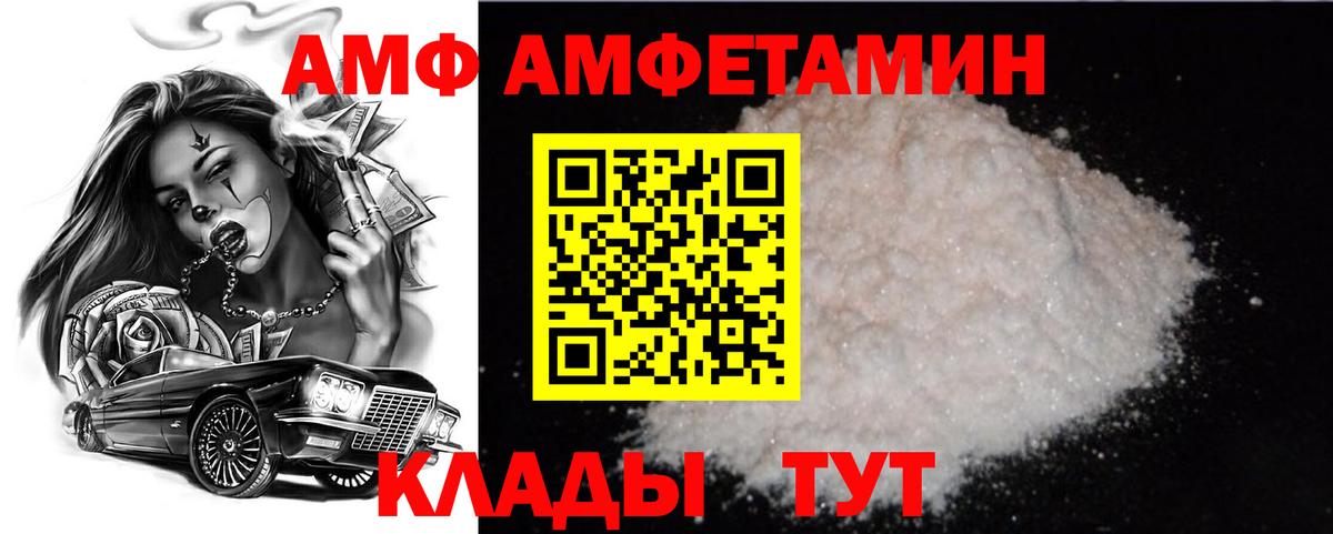 Метамфетамин Methamphetamine  Первитин  Когалым  Метамфетамин Methamphetamine  Вход с VPN 
