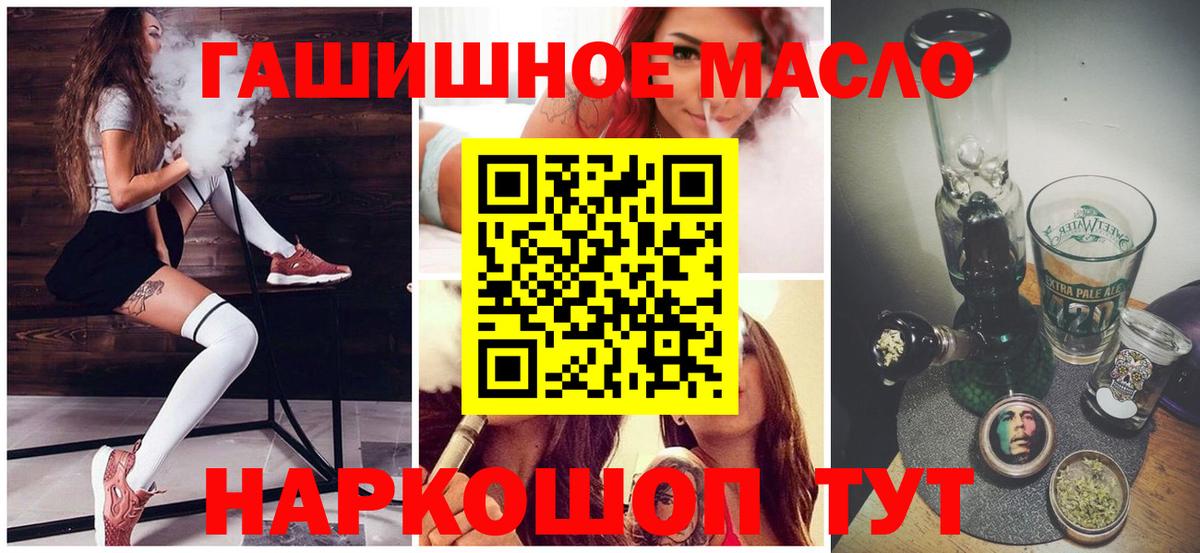 Когалым  ТГК гашишное масло  Вход с VPN 